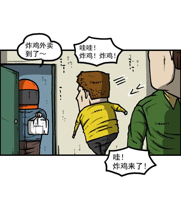 最快更新的心灵的声音韩漫全集-[第1169话]新公寓，新炸鸡无删减无遮挡章节图片 