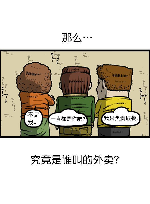 最快更新的心灵的声音韩漫全集-[第1169话]新公寓，新炸鸡无删减无遮挡章节图片 