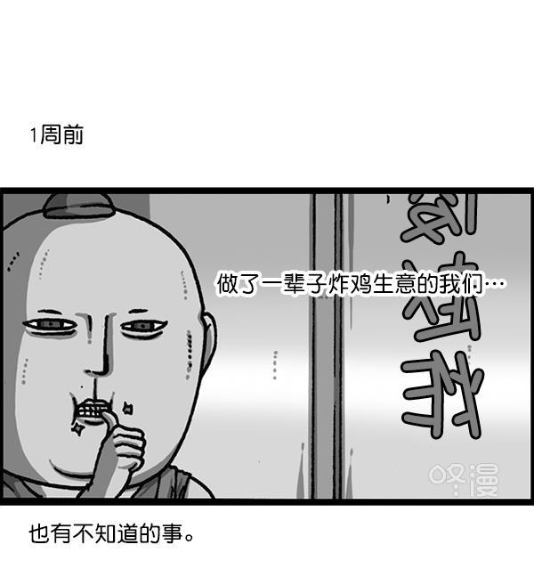 最快更新的心灵的声音韩漫全集-[第1169话]新公寓，新炸鸡无删减无遮挡章节图片 