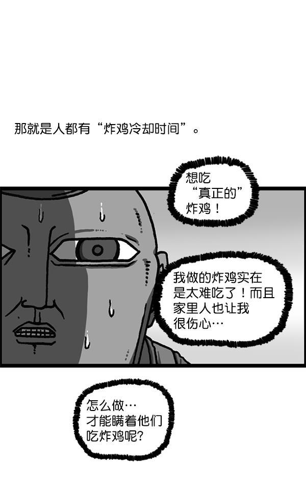 最快更新的心灵的声音韩漫全集-[第1169话]新公寓，新炸鸡无删减无遮挡章节图片 