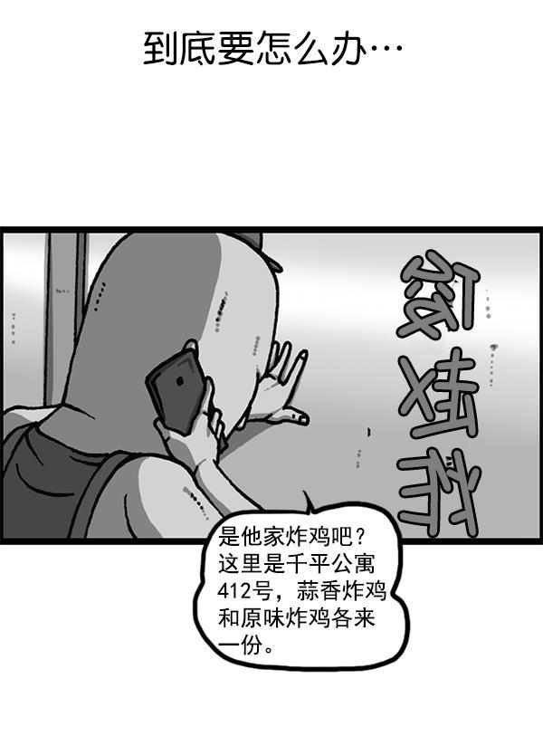 最快更新的心灵的声音韩漫全集-[第1169话]新公寓，新炸鸡无删减无遮挡章节图片 