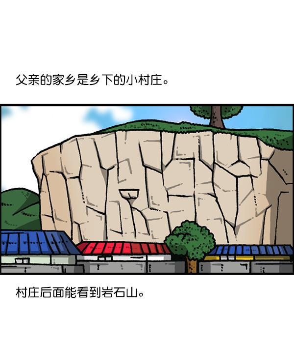 樱兰高校男公关部漫画-[第1170话]悬崖男全彩韩漫标签