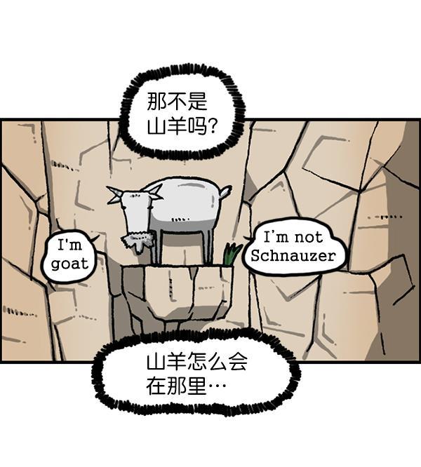 最快更新的心灵的声音韩漫全集-[第1170话]悬崖男无删减无遮挡章节图片 