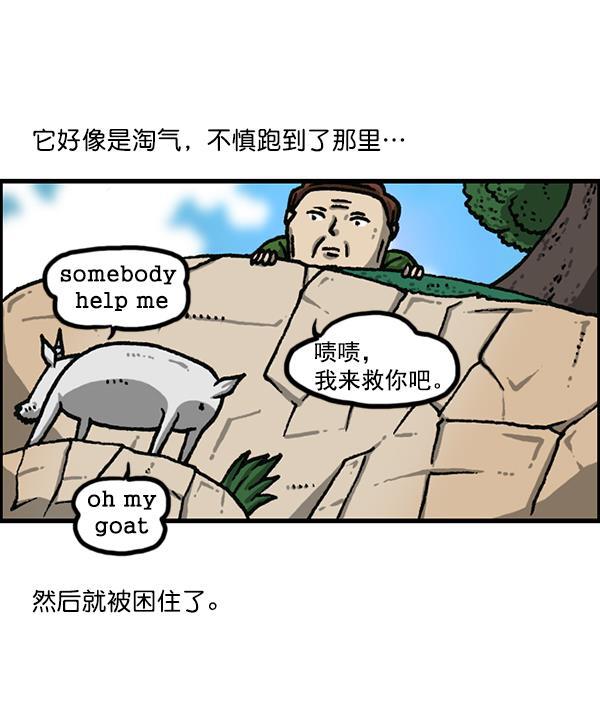 最快更新的心灵的声音韩漫全集-[第1170话]悬崖男无删减无遮挡章节图片 