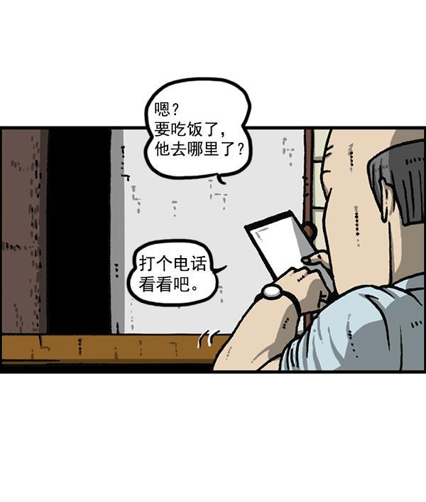最快更新的心灵的声音韩漫全集-[第1170话]悬崖男无删减无遮挡章节图片 