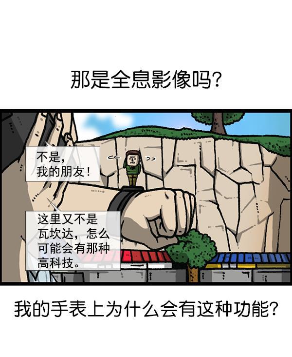 最快更新的心灵的声音韩漫全集-[第1170话]悬崖男无删减无遮挡章节图片 