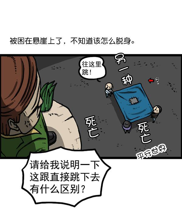 最快更新的心灵的声音韩漫全集-[第1170话]悬崖男无删减无遮挡章节图片 