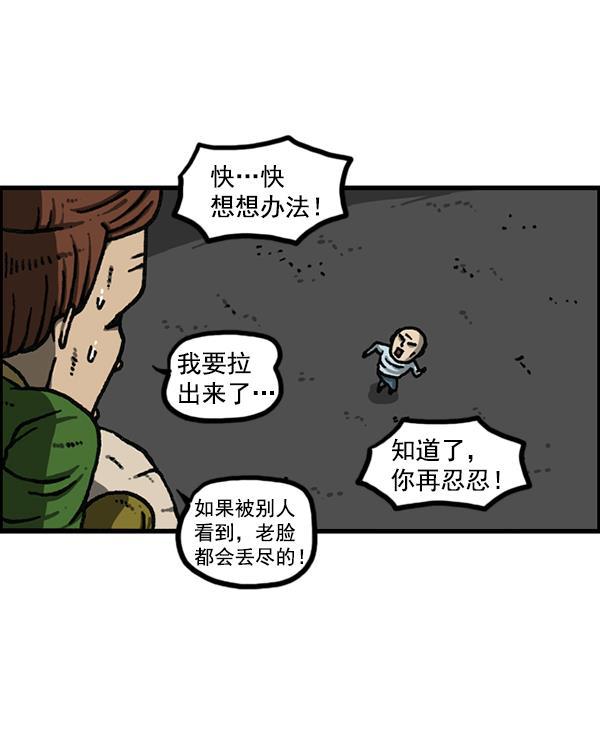 最快更新的心灵的声音韩漫全集-[第1170话]悬崖男无删减无遮挡章节图片 