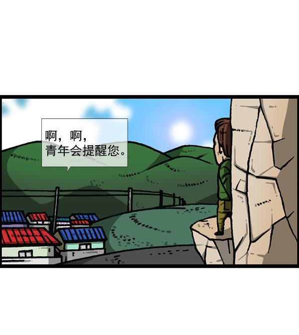 最快更新的心灵的声音韩漫全集-[第1170话]悬崖男无删减无遮挡章节图片 