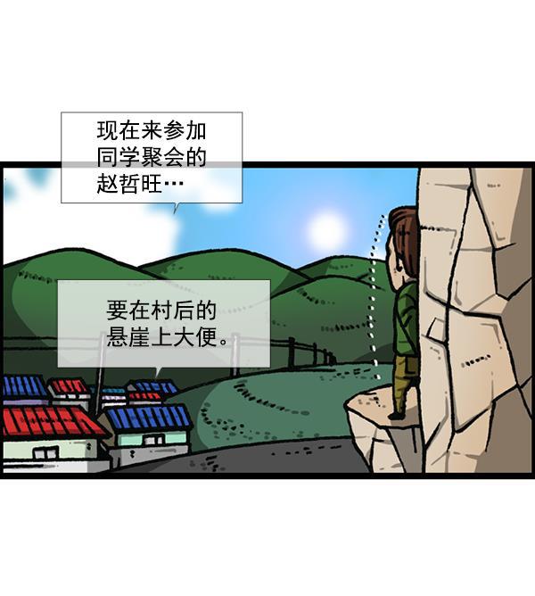 最快更新的心灵的声音韩漫全集-[第1170话]悬崖男无删减无遮挡章节图片 