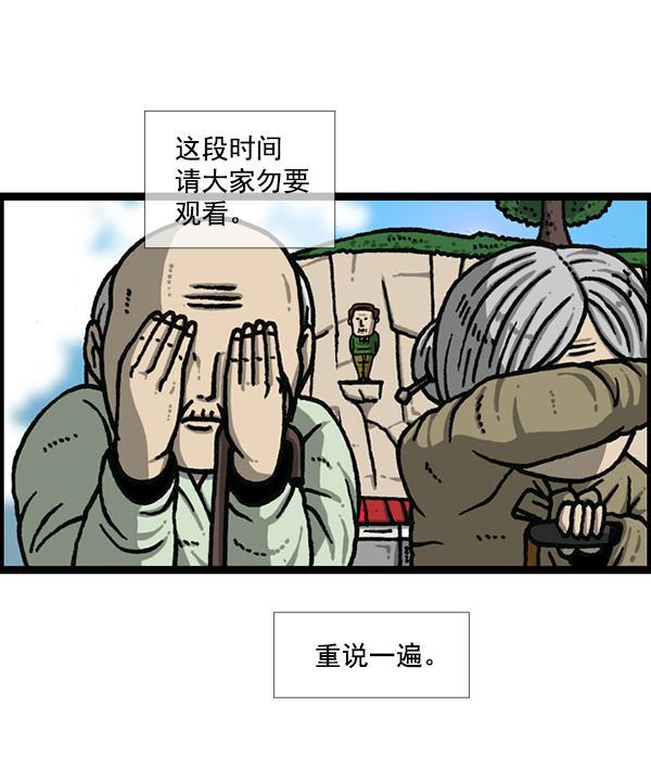 最快更新的心灵的声音韩漫全集-[第1170话]悬崖男无删减无遮挡章节图片 