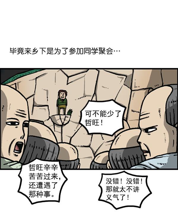 最快更新的心灵的声音韩漫全集-[第1170话]悬崖男无删减无遮挡章节图片 