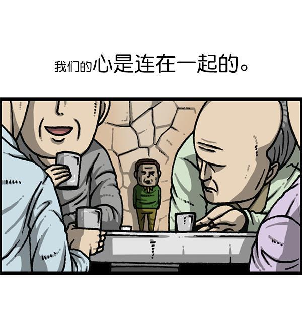 最快更新的心灵的声音韩漫全集-[第1170话]悬崖男无删减无遮挡章节图片 