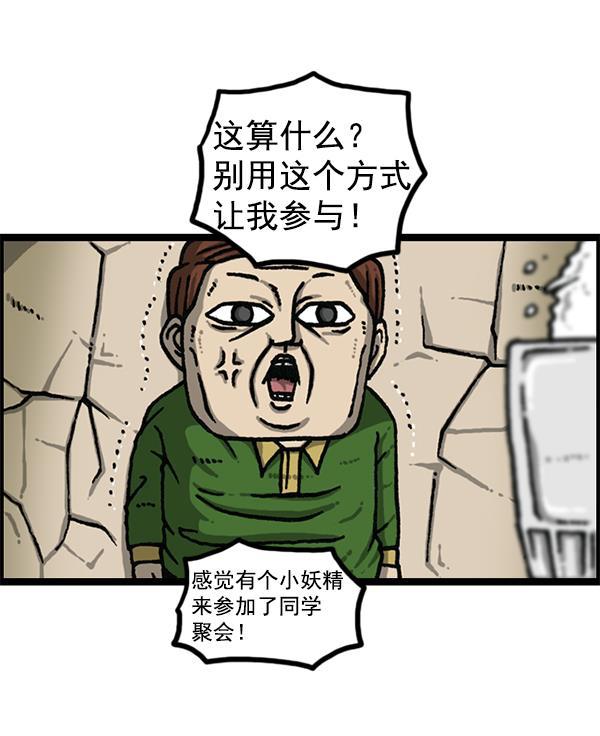最快更新的心灵的声音韩漫全集-[第1170话]悬崖男无删减无遮挡章节图片 
