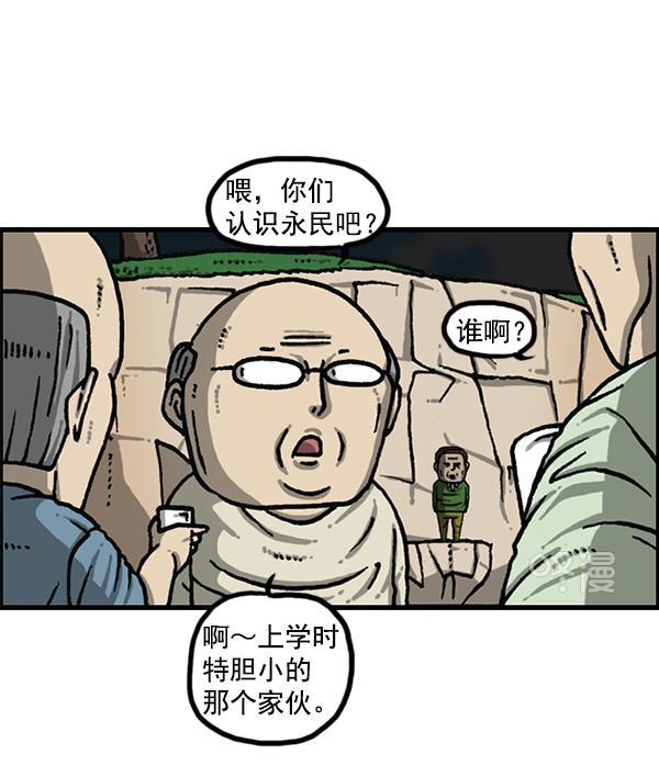 最快更新的心灵的声音韩漫全集-[第1170话]悬崖男无删减无遮挡章节图片 