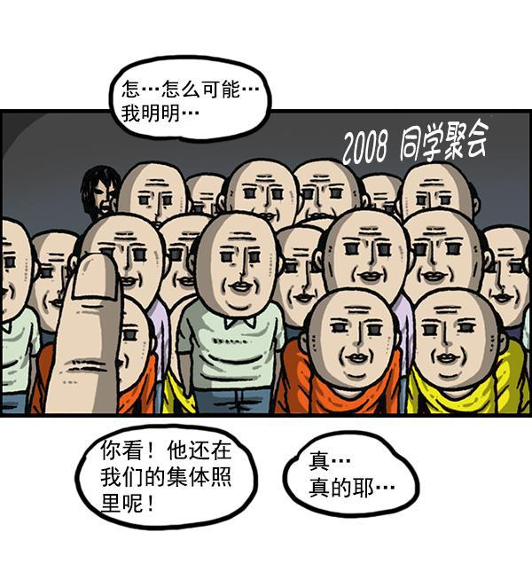 最快更新的心灵的声音韩漫全集-[第1170话]悬崖男无删减无遮挡章节图片 