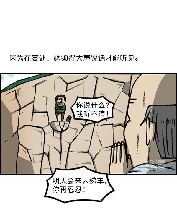 最快更新的心灵的声音韩漫全集-[第1170话]悬崖男无删减无遮挡章节图片 
