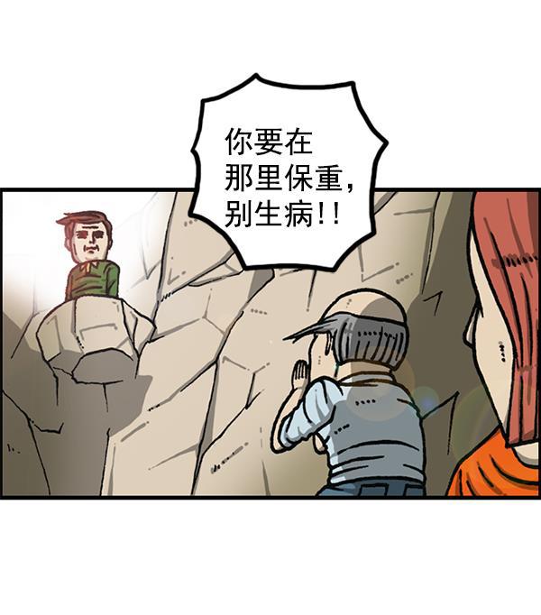 最快更新的心灵的声音韩漫全集-[第1170话]悬崖男无删减无遮挡章节图片 