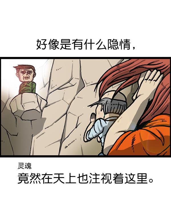 最快更新的心灵的声音韩漫全集-[第1170话]悬崖男无删减无遮挡章节图片 
