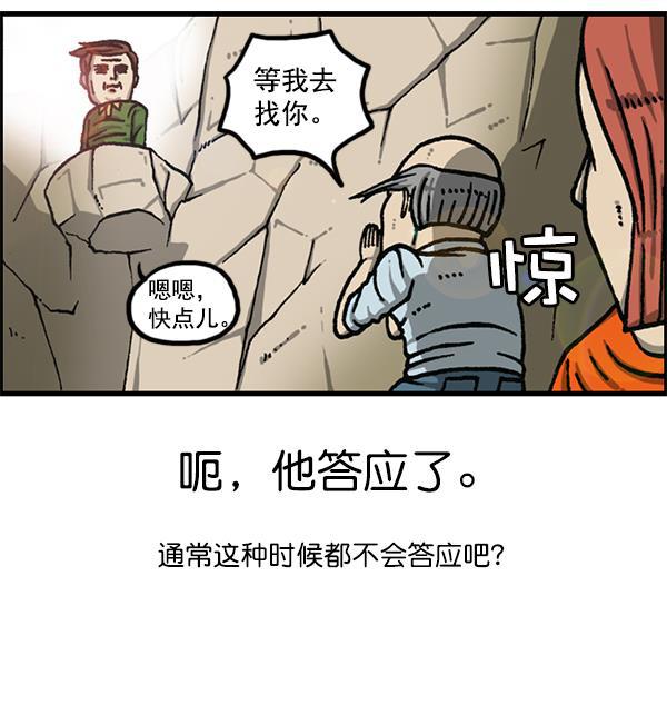最快更新的心灵的声音韩漫全集-[第1170话]悬崖男无删减无遮挡章节图片 