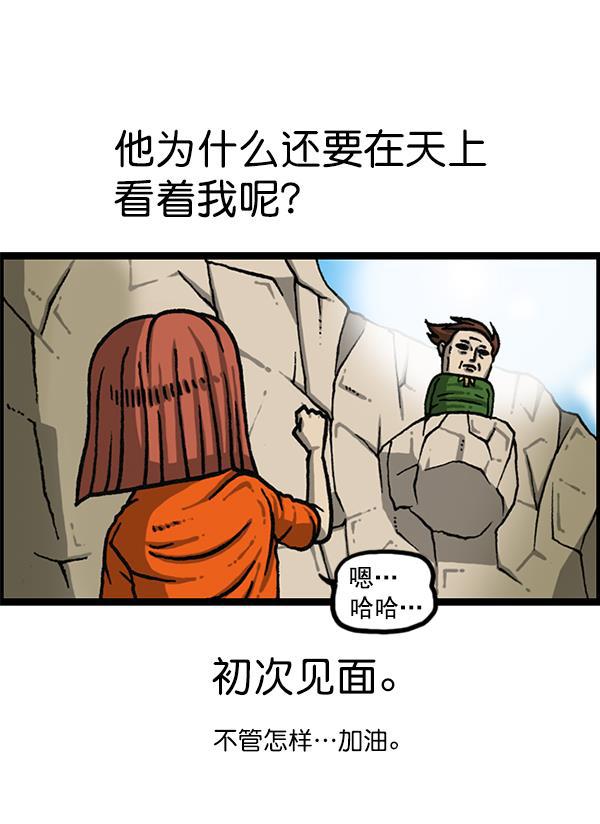 最快更新的心灵的声音韩漫全集-[第1170话]悬崖男无删减无遮挡章节图片 