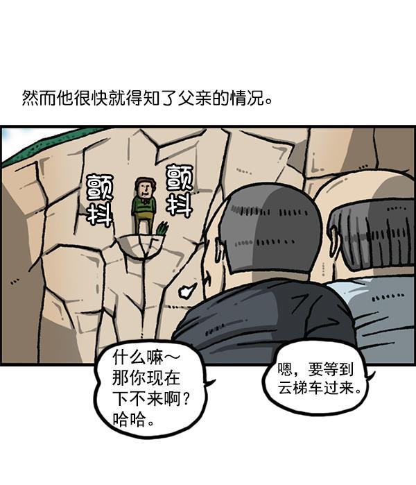 最快更新的心灵的声音韩漫全集-[第1170话]悬崖男无删减无遮挡章节图片 