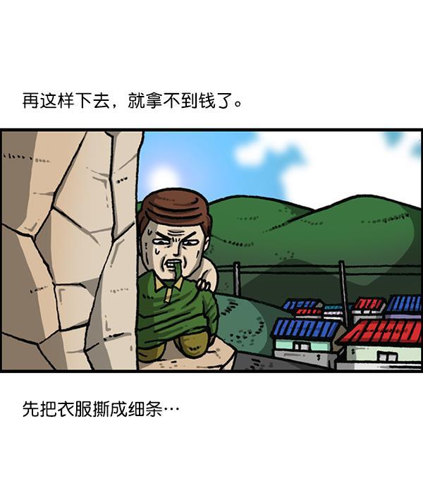 最快更新的心灵的声音韩漫全集-[第1170话]悬崖男无删减无遮挡章节图片 