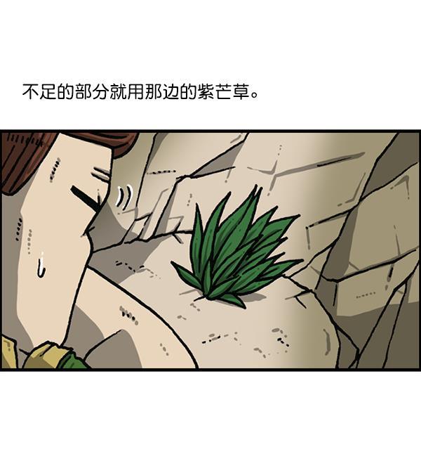 最快更新的心灵的声音韩漫全集-[第1170话]悬崖男无删减无遮挡章节图片 