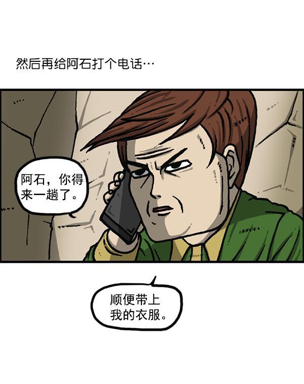 最快更新的心灵的声音韩漫全集-[第1170话]悬崖男无删减无遮挡章节图片 