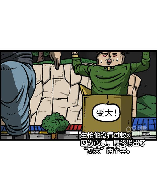 最快更新的心灵的声音韩漫全集-[第1170话]悬崖男无删减无遮挡章节图片 