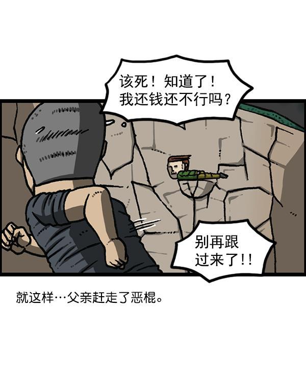 最快更新的心灵的声音韩漫全集-[第1170话]悬崖男无删减无遮挡章节图片 