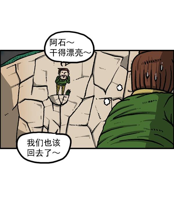 最快更新的心灵的声音韩漫全集-[第1170话]悬崖男无删减无遮挡章节图片 