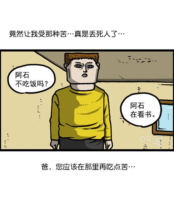 最快更新的心灵的声音韩漫全集-[第1170话]悬崖男无删减无遮挡章节图片 