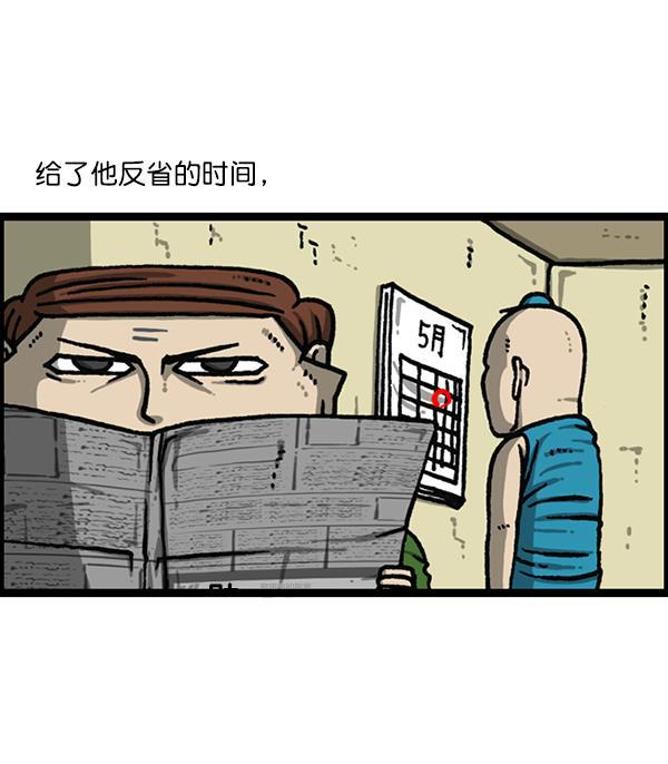 最快更新的心灵的声音韩漫全集-[第1170话]悬崖男无删减无遮挡章节图片 