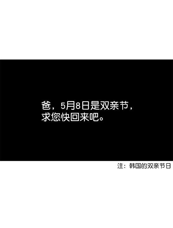 最快更新的心灵的声音韩漫全集-[第1170话]悬崖男无删减无遮挡章节图片 