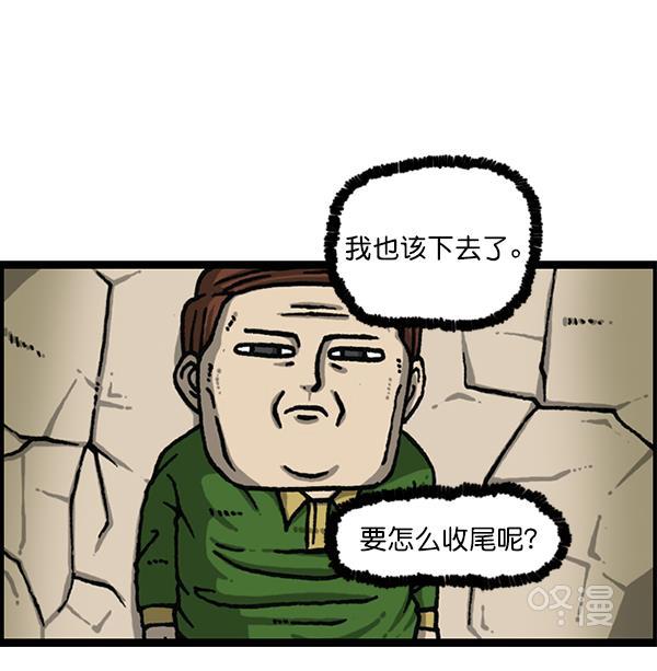 最快更新的心灵的声音韩漫全集-[第1170话]悬崖男无删减无遮挡章节图片 