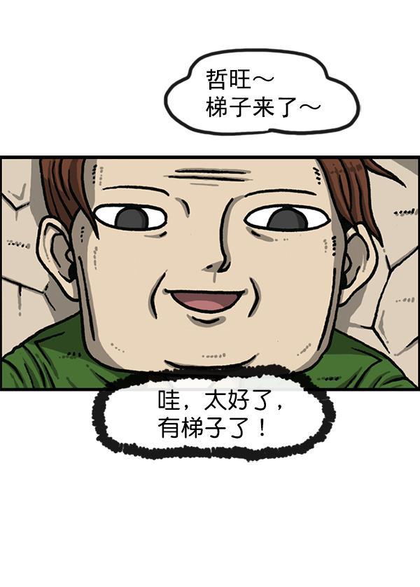 最快更新的心灵的声音韩漫全集-[第1170话]悬崖男无删减无遮挡章节图片 