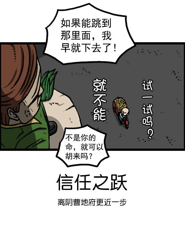最快更新的心灵的声音韩漫全集-[第1170话]悬崖男无删减无遮挡章节图片 
