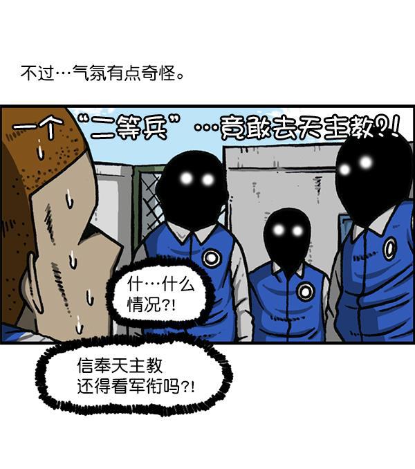 最快更新的心灵的声音韩漫全集-[第1171话] 去教堂做礼拜无删减无遮挡章节图片 