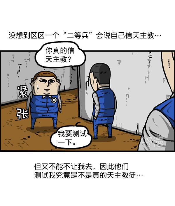 最快更新的心灵的声音韩漫全集-[第1171话] 去教堂做礼拜无删减无遮挡章节图片 