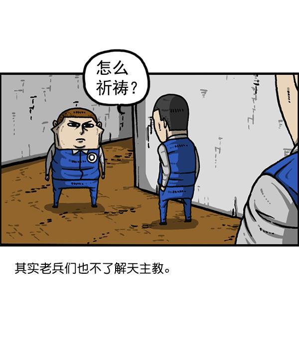 最快更新的心灵的声音韩漫全集-[第1171话] 去教堂做礼拜无删减无遮挡章节图片 