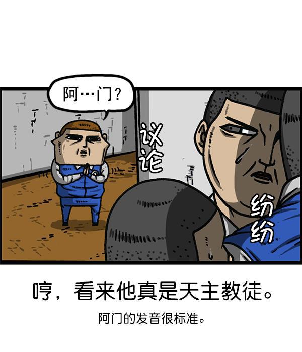最快更新的心灵的声音韩漫全集-[第1171话] 去教堂做礼拜无删减无遮挡章节图片 