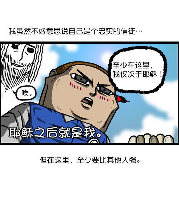 最快更新的心灵的声音韩漫全集-[第1171话] 去教堂做礼拜无删减无遮挡章节图片 