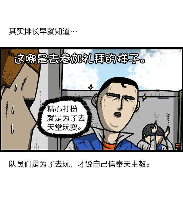 最快更新的心灵的声音韩漫全集-[第1171话] 去教堂做礼拜无删减无遮挡章节图片 