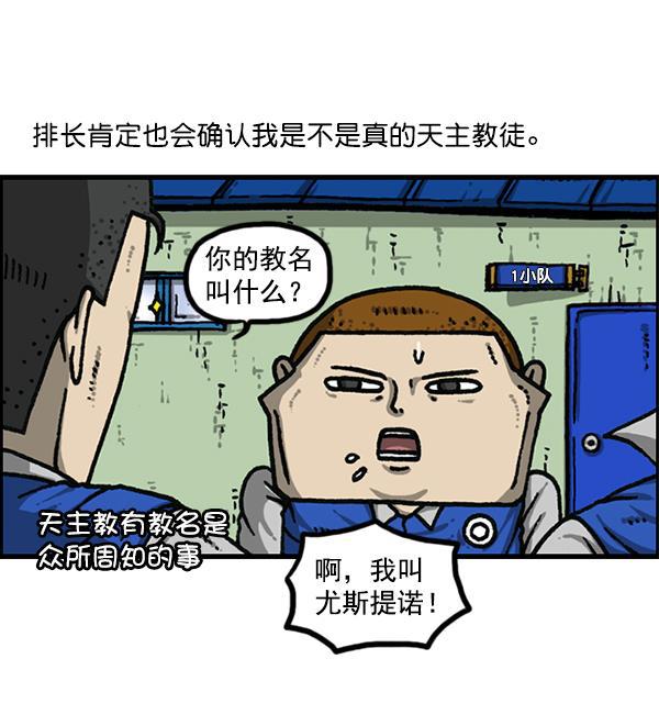 最快更新的心灵的声音韩漫全集-[第1171话] 去教堂做礼拜无删减无遮挡章节图片 