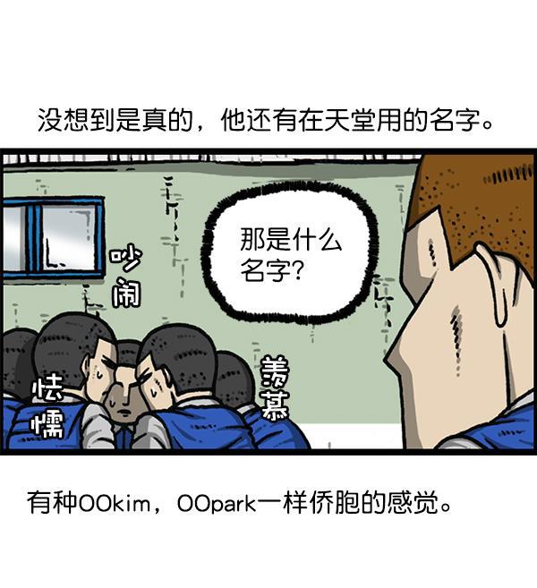最快更新的心灵的声音韩漫全集-[第1171话] 去教堂做礼拜无删减无遮挡章节图片 