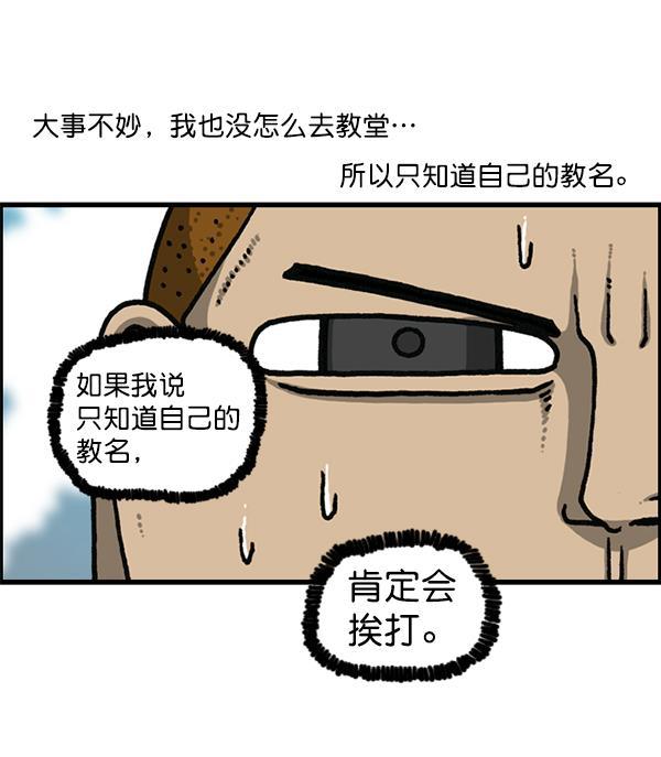 最快更新的心灵的声音韩漫全集-[第1171话] 去教堂做礼拜无删减无遮挡章节图片 
