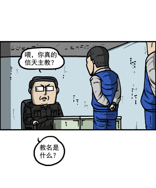 最快更新的心灵的声音韩漫全集-[第1171话] 去教堂做礼拜无删减无遮挡章节图片 