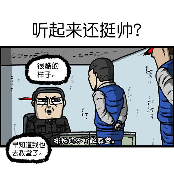最快更新的心灵的声音韩漫全集-[第1171话] 去教堂做礼拜无删减无遮挡章节图片 
