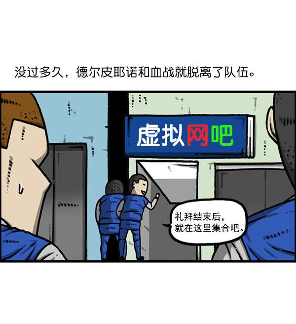 最快更新的心灵的声音韩漫全集-[第1171话] 去教堂做礼拜无删减无遮挡章节图片 